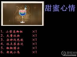 崩坏星穹铁道2.1杯中逸事酒品配方是什么