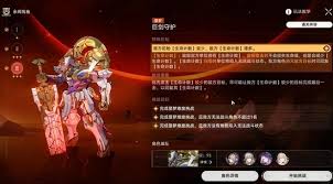 崩坏星穹铁道余晖残卷第一关怎么过