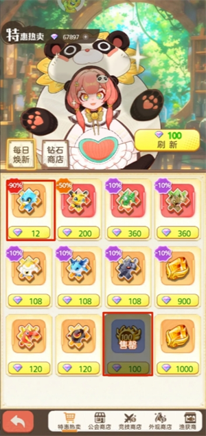 帕瓦勇者传说商店物品购买指南