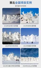 大型雪雕创作哪种雪是更理想的材料