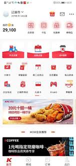 肯德基如何更换绑定手机号