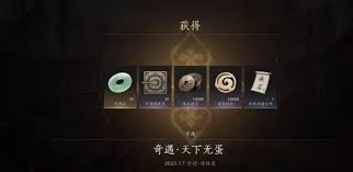 燕云十六声开封天下无蛋奇遇怎么触发