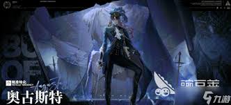 无期迷途奥古斯特是否值得培养