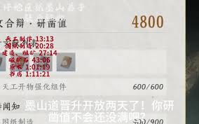 燕云十六声如何快速刷清溪业绩