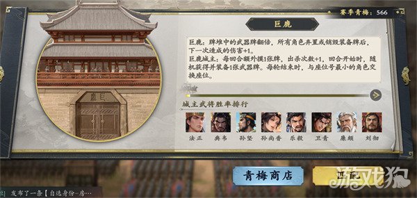 名将杀兵临城下巨鹿城池怎么打-兵临城下巨鹿城池打法教学