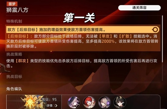 崩坏：星穹铁道余晖残卷 噩梦难度平民自动挡通关攻略