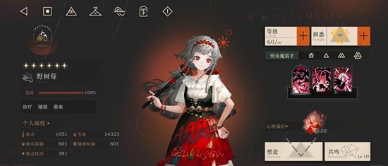 重返未来：1999野树莓复刻 抽取建议及养成配队攻略