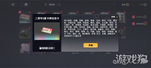 交错战线自选六星选哪个-自选六星卡牌选择推荐