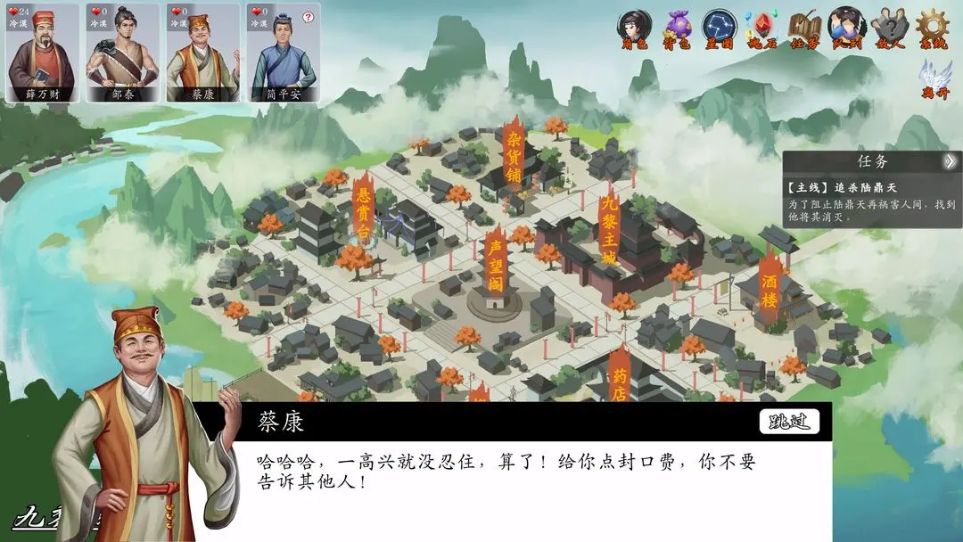 神魔决之江湖行南候村好感度支线任务流程