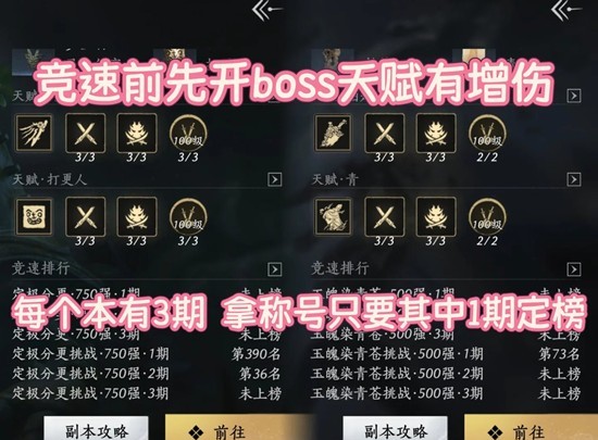 燕云十六声竞速入门科普 竞速pve玩法怎么玩详细攻略