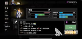 疾风骑士攻略如何分享