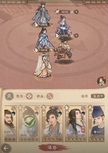 这城有良田最佳武者阵容搭配