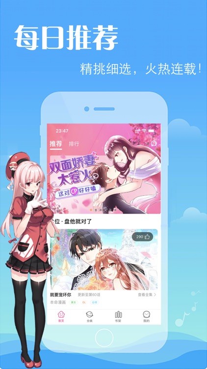 差差漫画-登录入口在线畅读
