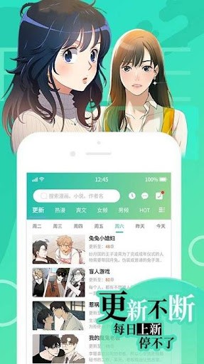 差差漫画免费阅读-在线畅读入口