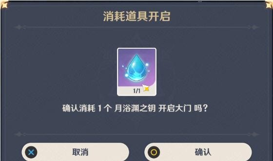 原神常世入口任务攻略_常世入口任务怎么做