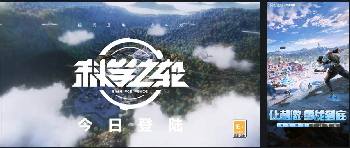 和平精英无需下载秒玩入口 - 和平精英无需下载秒玩入口_2026和平精英云游戏最新免下载秒玩地址一览