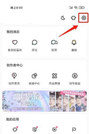 LOFTER网页版怎么登录 LOFTER网页版登录教程