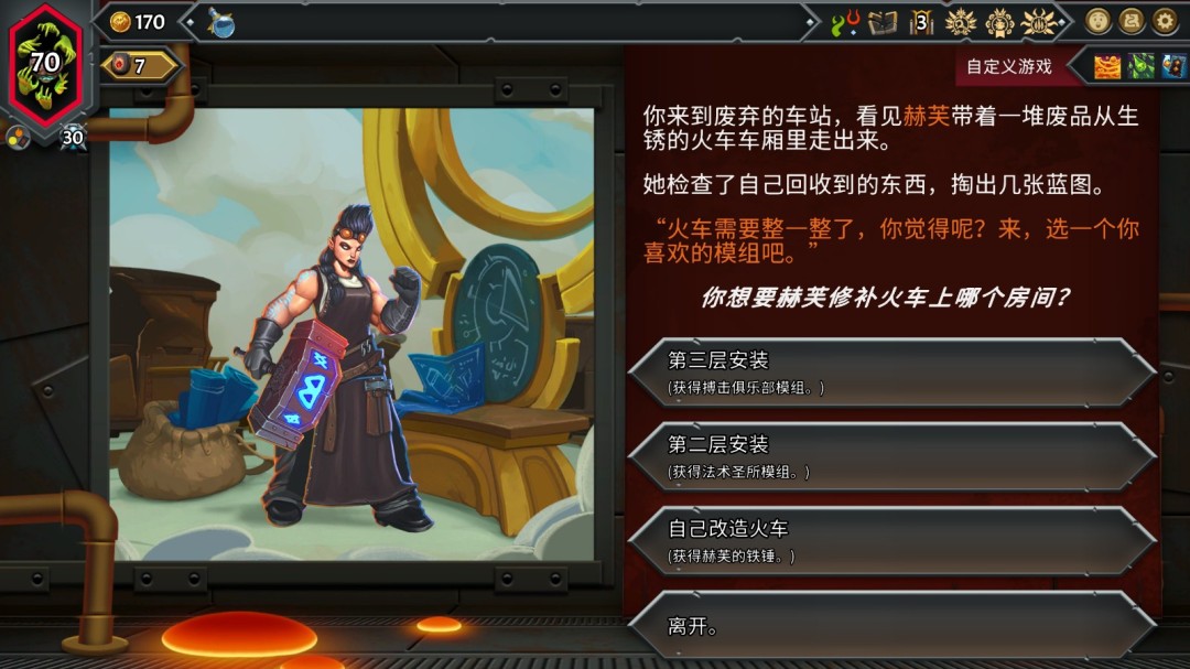 《怪物火车2》火车怪物成就攻略