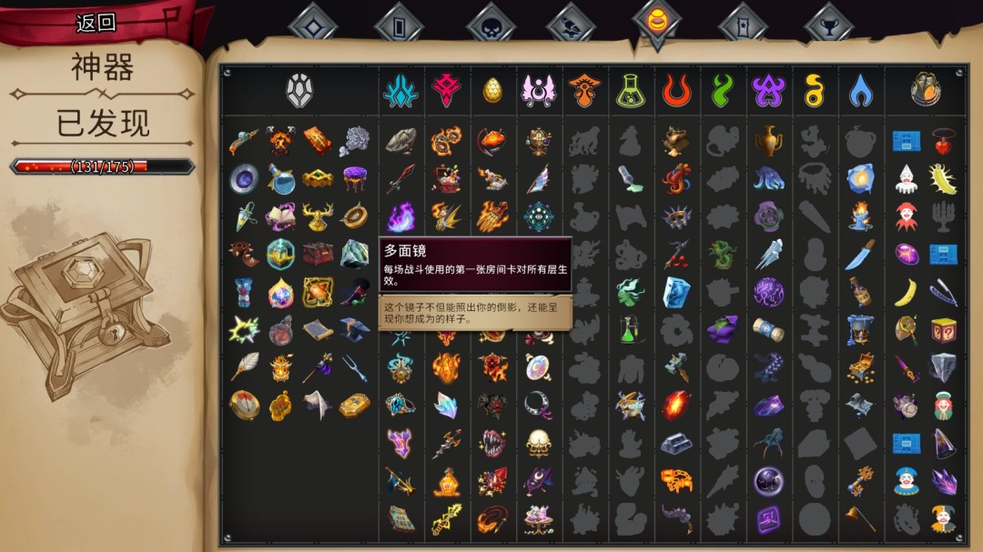 《怪物火车2》火车怪物成就攻略