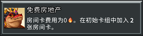 《怪物火车2》火车怪物成就攻略