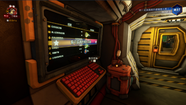 《深岩银河》绩效考核成就做法介绍