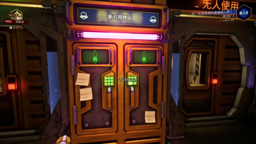 《深岩银河》改头换面成就做法介绍