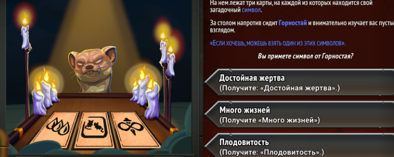 《怪物火车2》收藏家的复仇挑战介绍