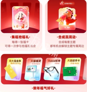 游侠网5 - 支付宝集五福攻略