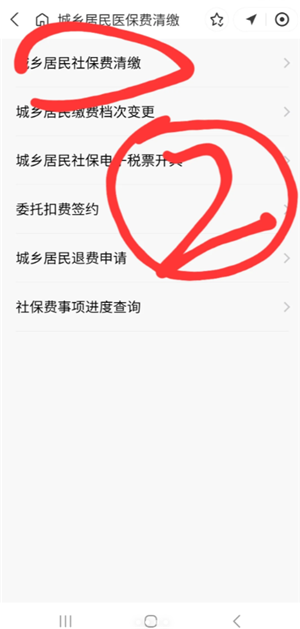 支付宝怎么交城乡居民医保缴费 支付宝交城乡居民医保缴费步骤