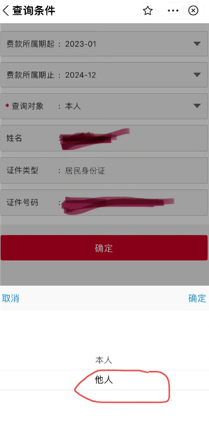 支付宝怎么交城乡居民医保缴费 支付宝交城乡居民医保缴费步骤 - 支付宝怎么交城乡居民医保缴费 支付宝交城乡居民医保缴费步骤