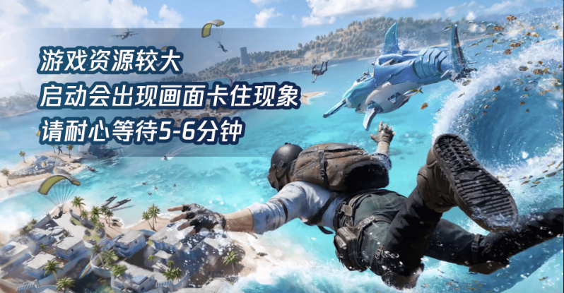 和平精英直接秒玩入口-和平精英云游戏秒玩入口(点击即玩)