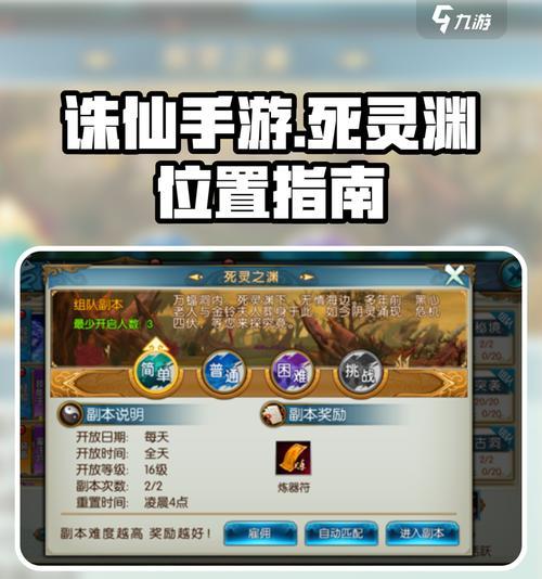 《梦幻新诛仙》手游探灵攻略全解析（玩转探灵系统，打造最强角色！）-第3张图片-