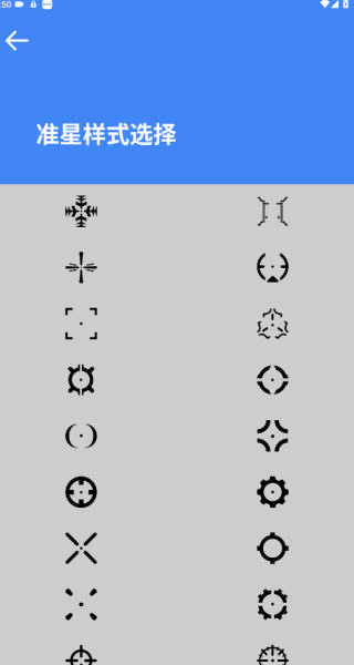 准星大师和平精英