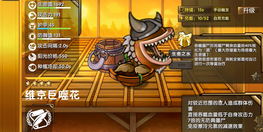 植物大战僵尸诸神版手机版