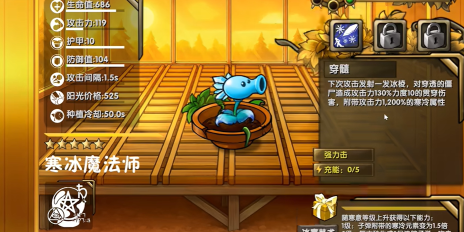 植物大战僵尸诸神版手机版