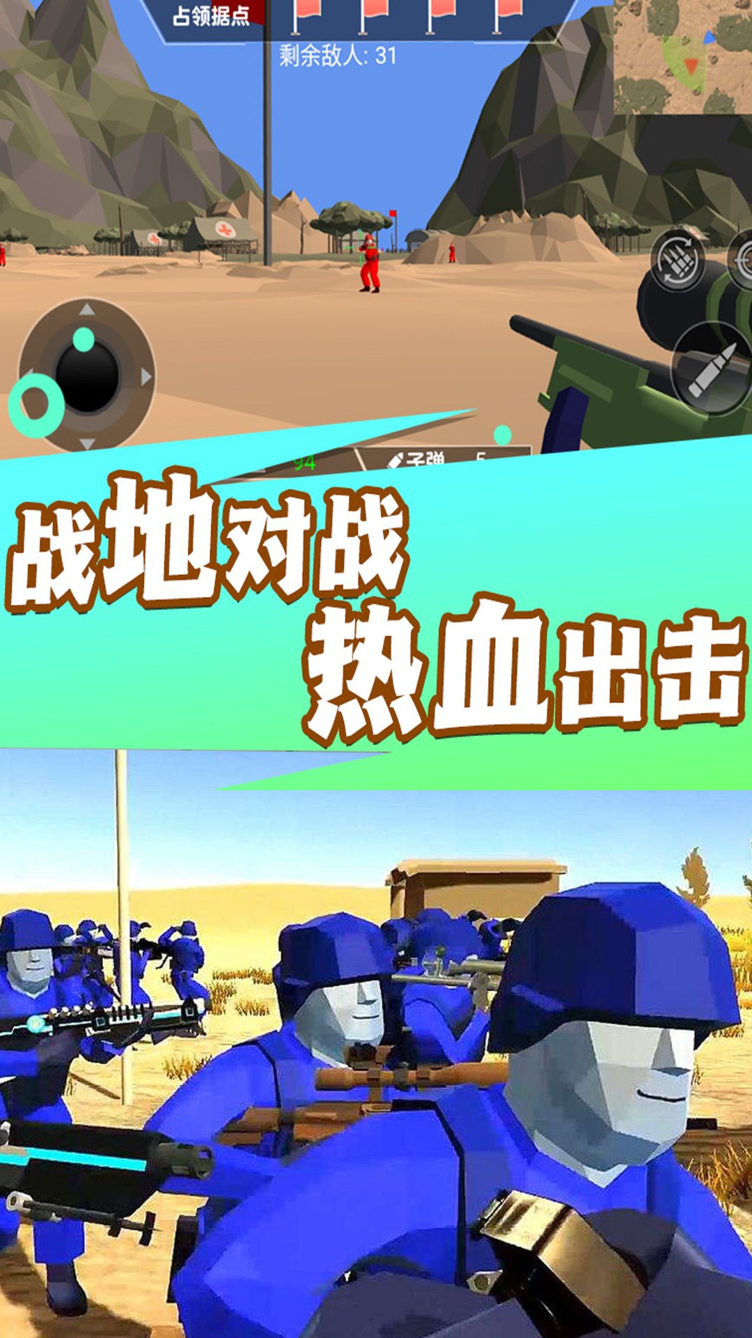 战地全面指挥射击游戏 1