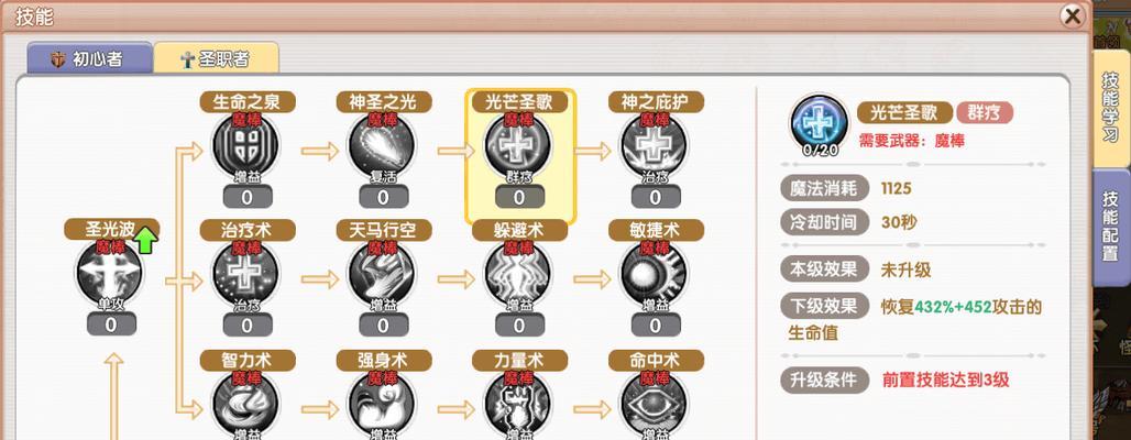 魔兽世界术士技能加点攻略(掌握术士技能加点的关键策略与技巧)-第2张图片- 魔兽世界术士技能加点攻略(掌握术士技能加点的关键策略与技巧)-第2张图片-