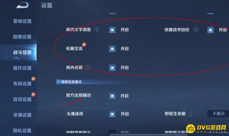 《王者荣耀》操作设置指南