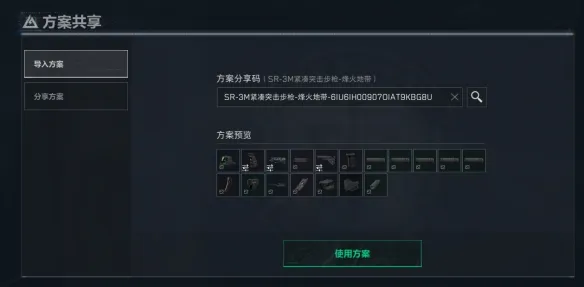 《三角洲行动》s8赛季全武器改装方案