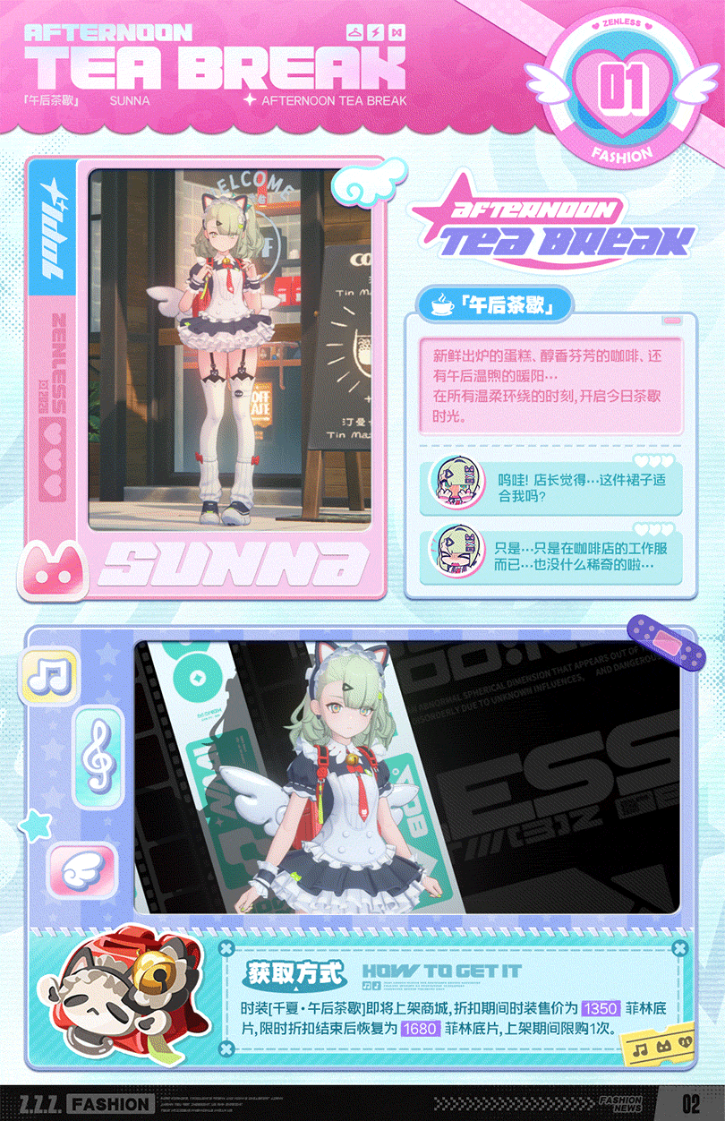 绝区零千夏全新时装分享