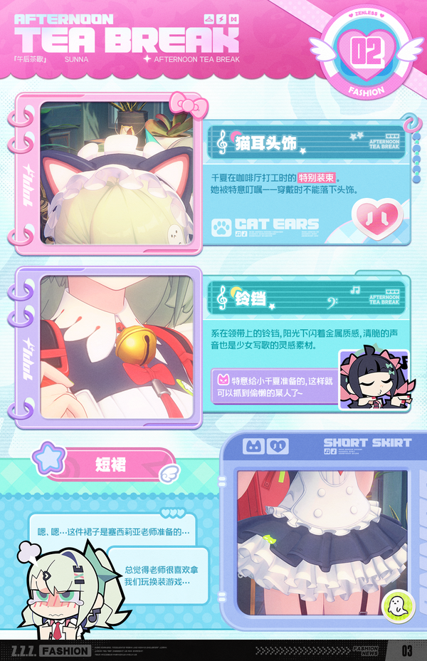 绝区零千夏全新时装分享