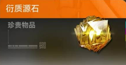 明日方舟终末地衍质源石获取方法