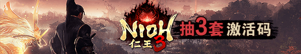 《仁王3》日本IGN 8分！堆料十足却缺乏取舍