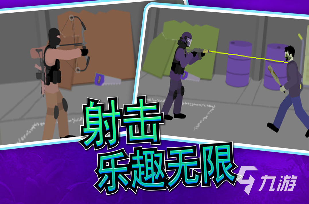 有哪些好玩的像素射击游戏推荐 2026像素射击游戏推荐榜单一览