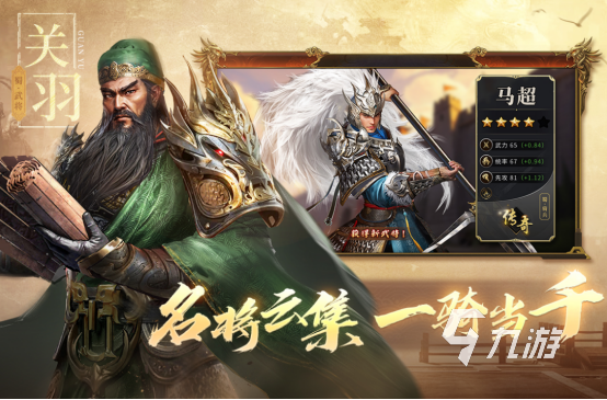 火爆的三国游戏排行榜前十名有哪些2026热门的三国手游推荐分享