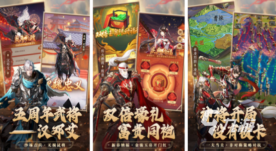 火爆的三国游戏排行榜前十名有哪些2026热门的三国手游推荐分享