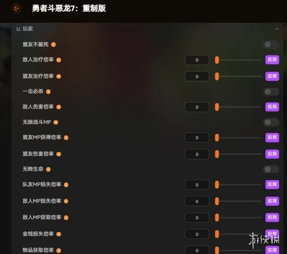 《勇者斗恶龙7：重制版》修改器介绍