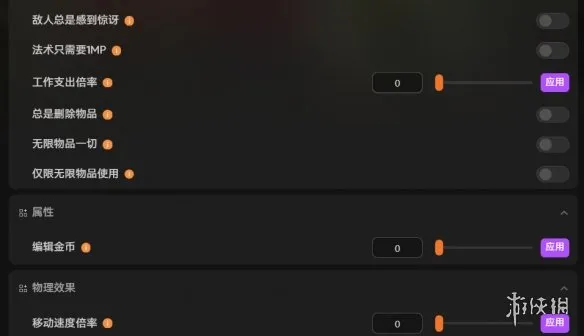 《勇者斗恶龙7：重制版》修改器介绍