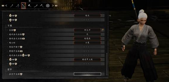 仁王3武士长枪教学