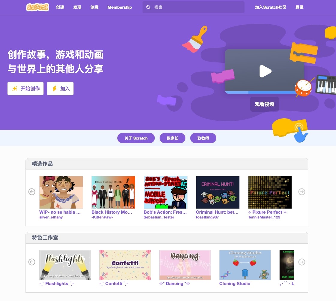 Scratch吐形化编程学习_Scratch Programming Language在线练习
